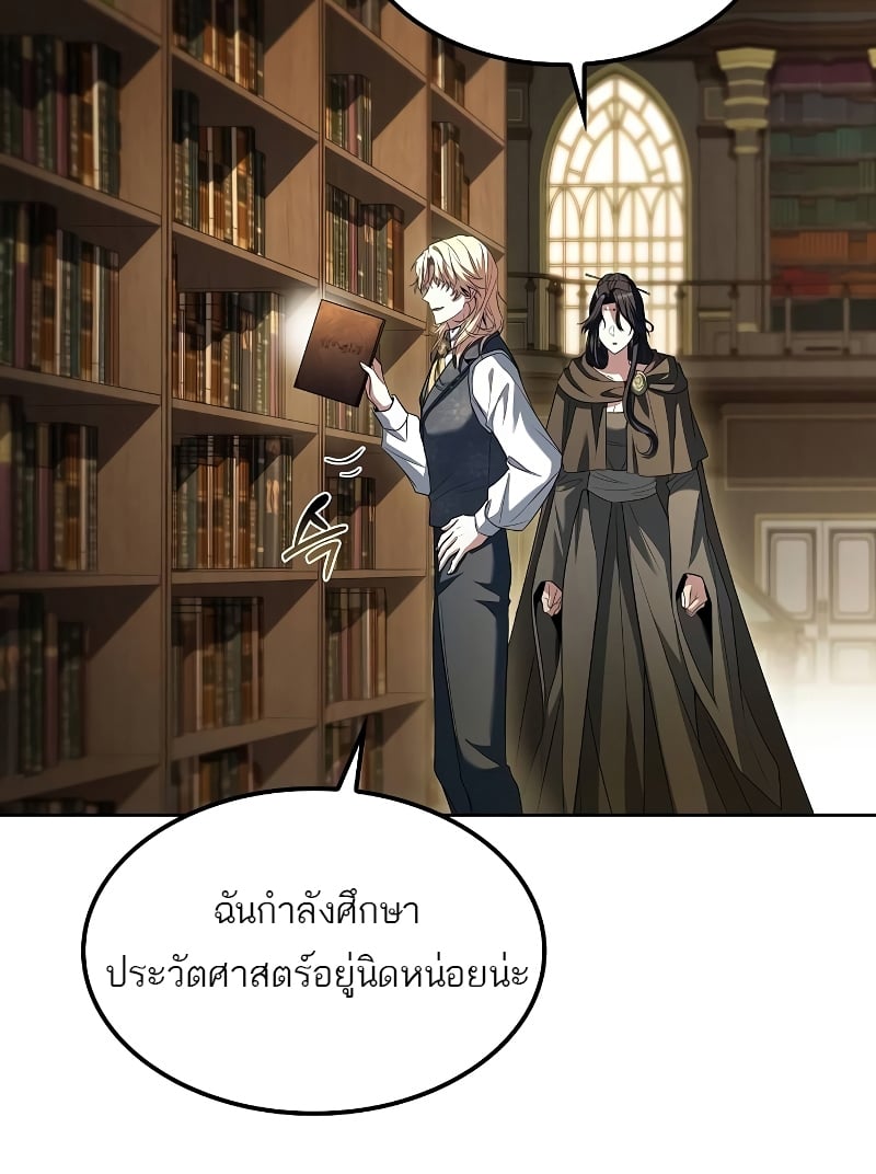 A Wizard’s Restaurant - หน้า 55