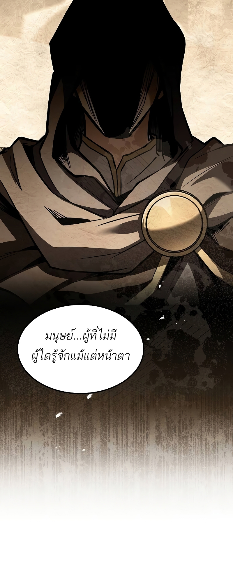 A Wizard’s Restaurant - หน้า 59