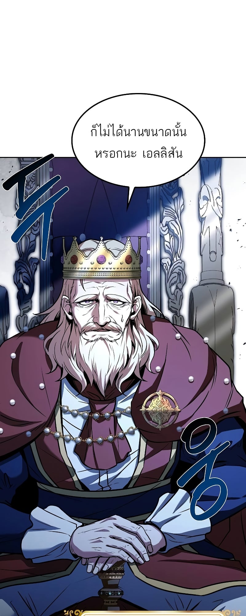 A Wizard’s Restaurant - หน้า 74