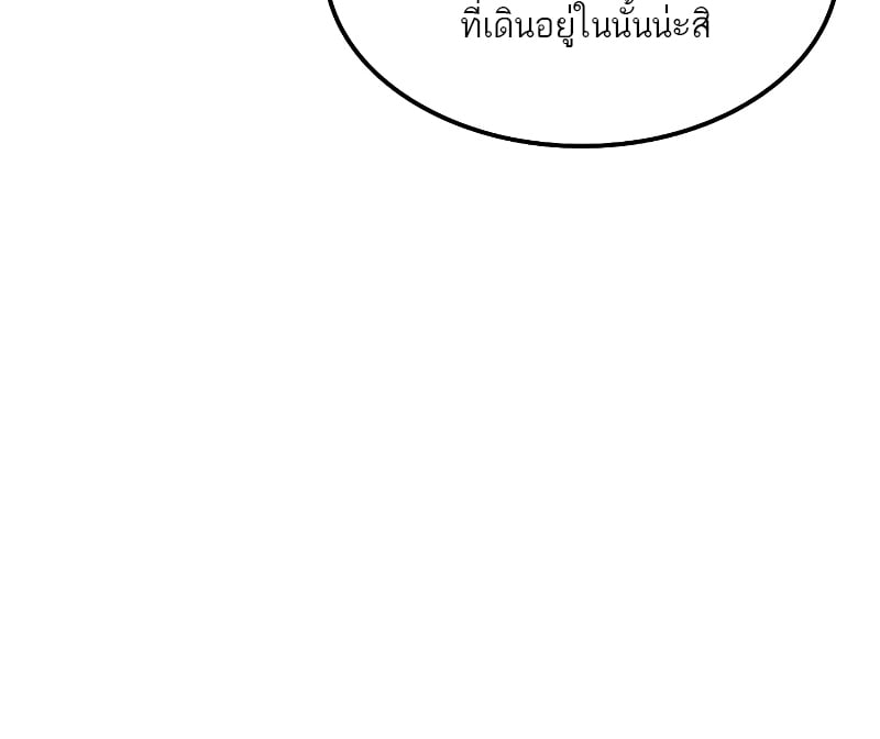 A Wizard’s Restaurant - หน้า 78