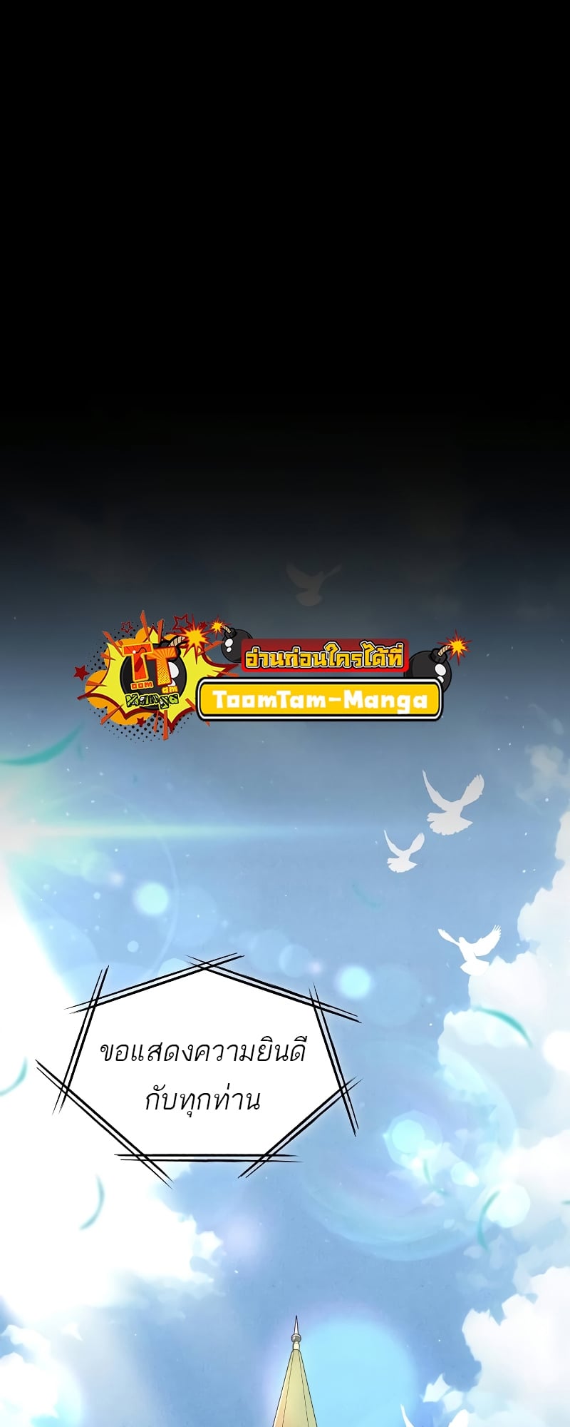 A Wizard’s Restaurant - หน้า 81