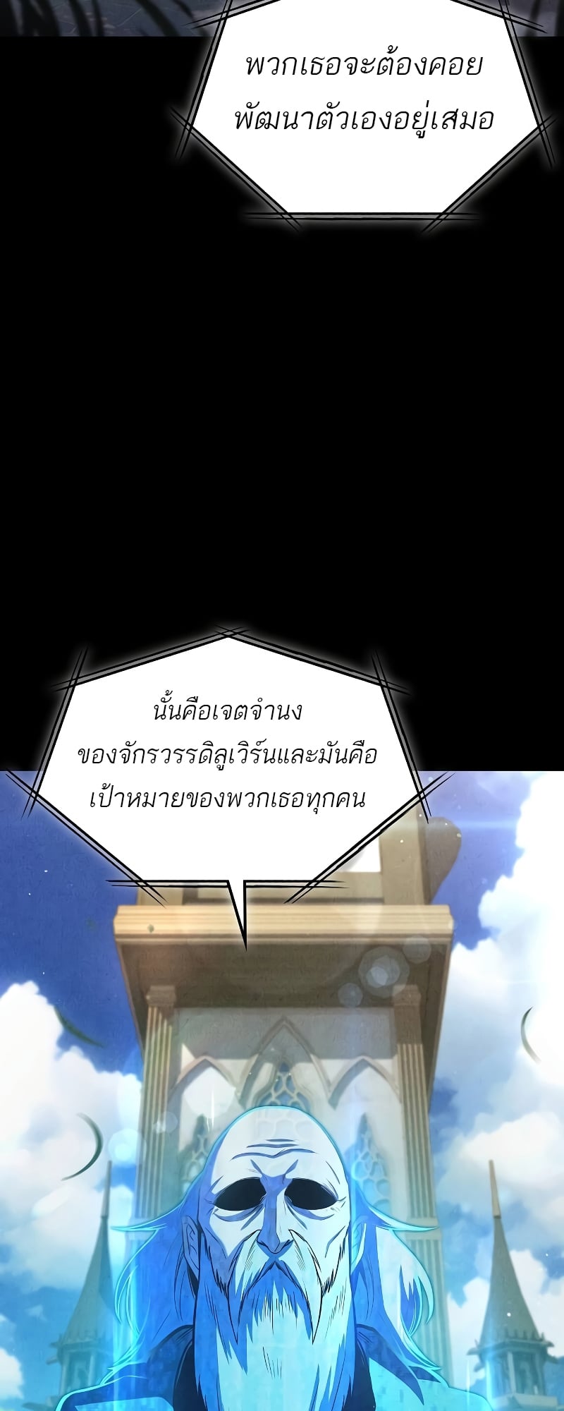 A Wizard’s Restaurant - หน้า 84