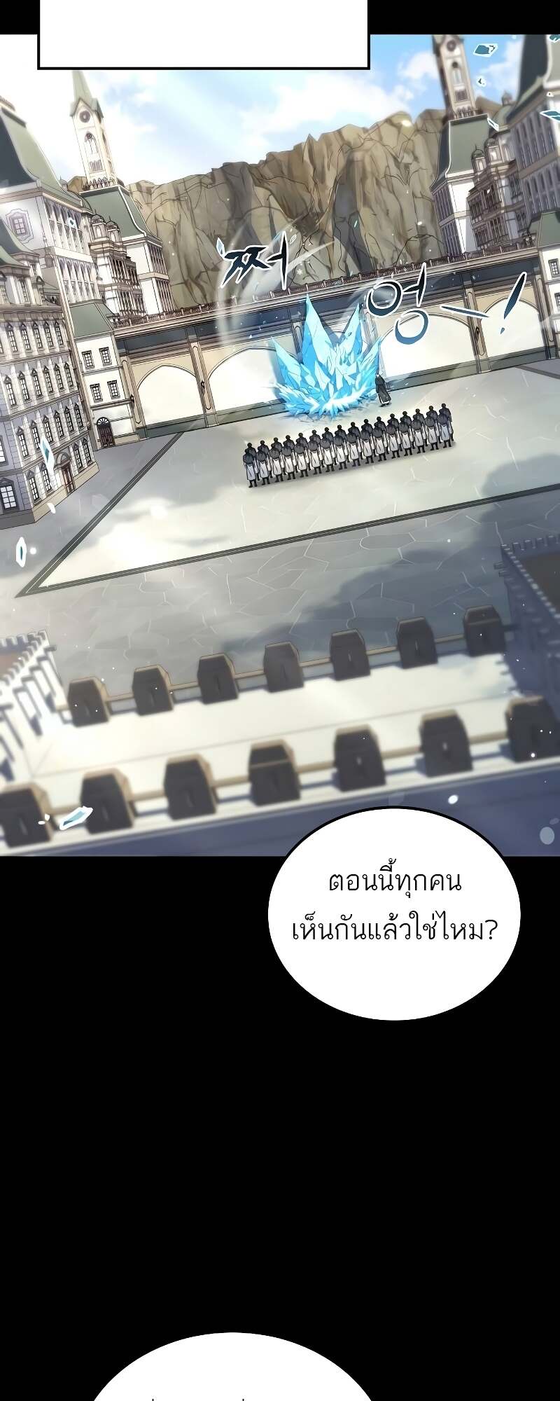 A Wizard’s Restaurant - หน้า 2