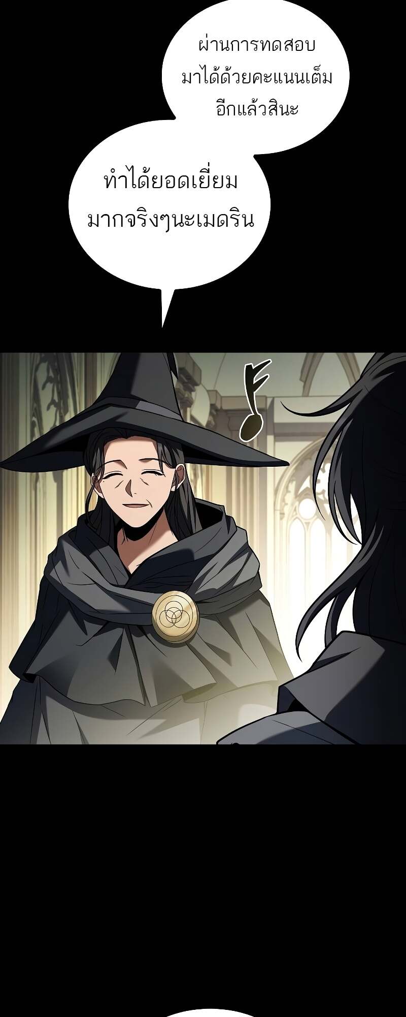 A Wizard’s Restaurant - หน้า 27