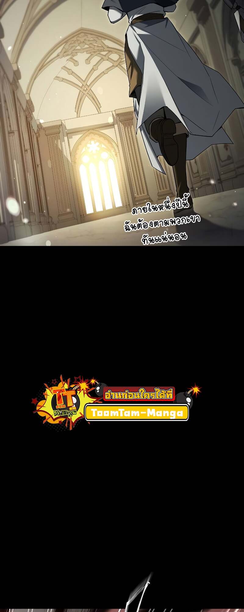 A Wizard’s Restaurant - หน้า 31