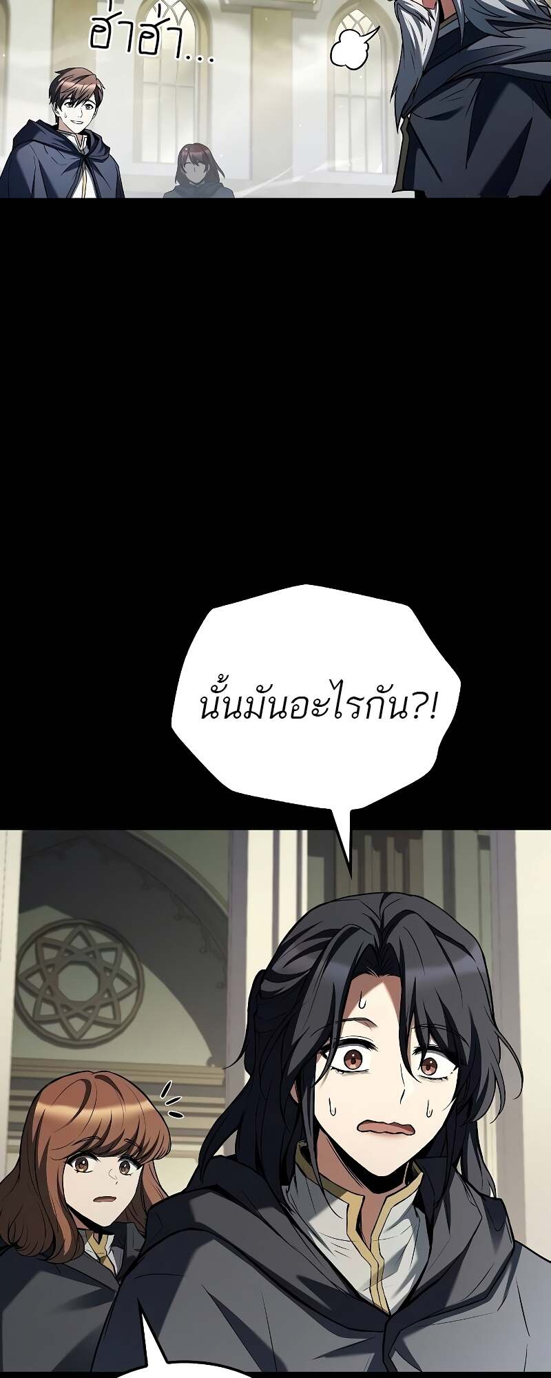 A Wizard’s Restaurant - หน้า 37