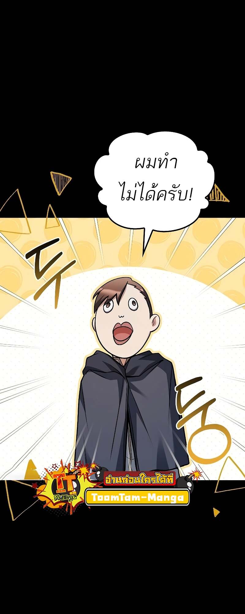 A Wizard’s Restaurant - หน้า 4