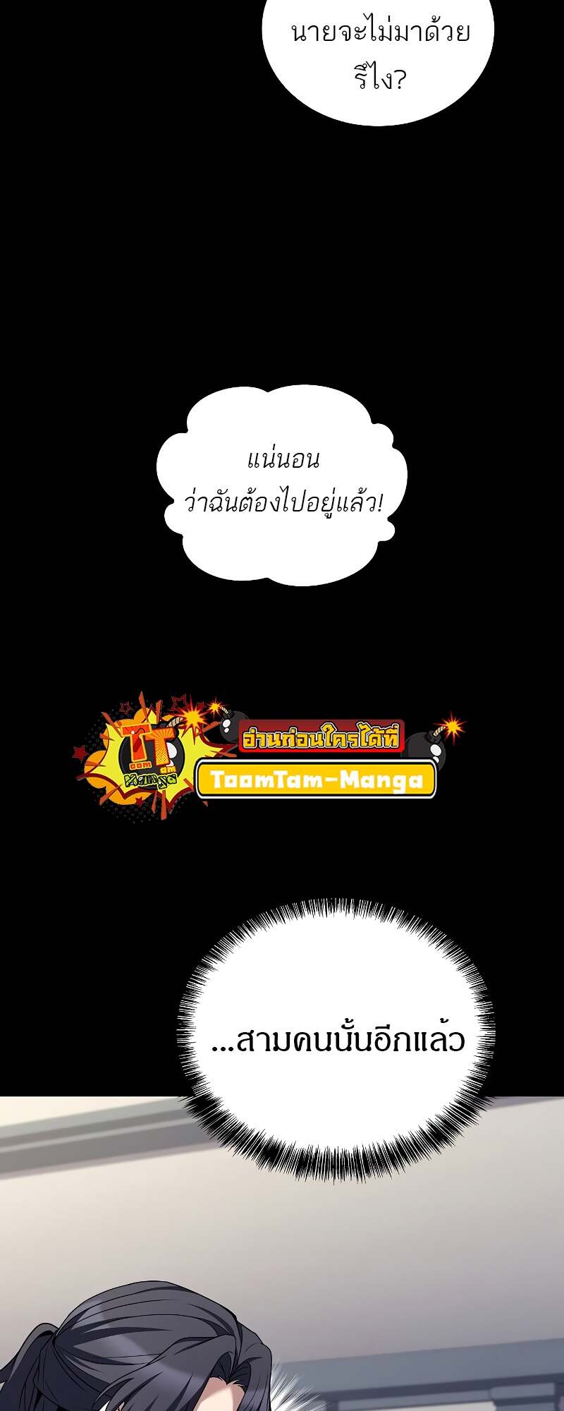 A Wizard’s Restaurant - หน้า 55