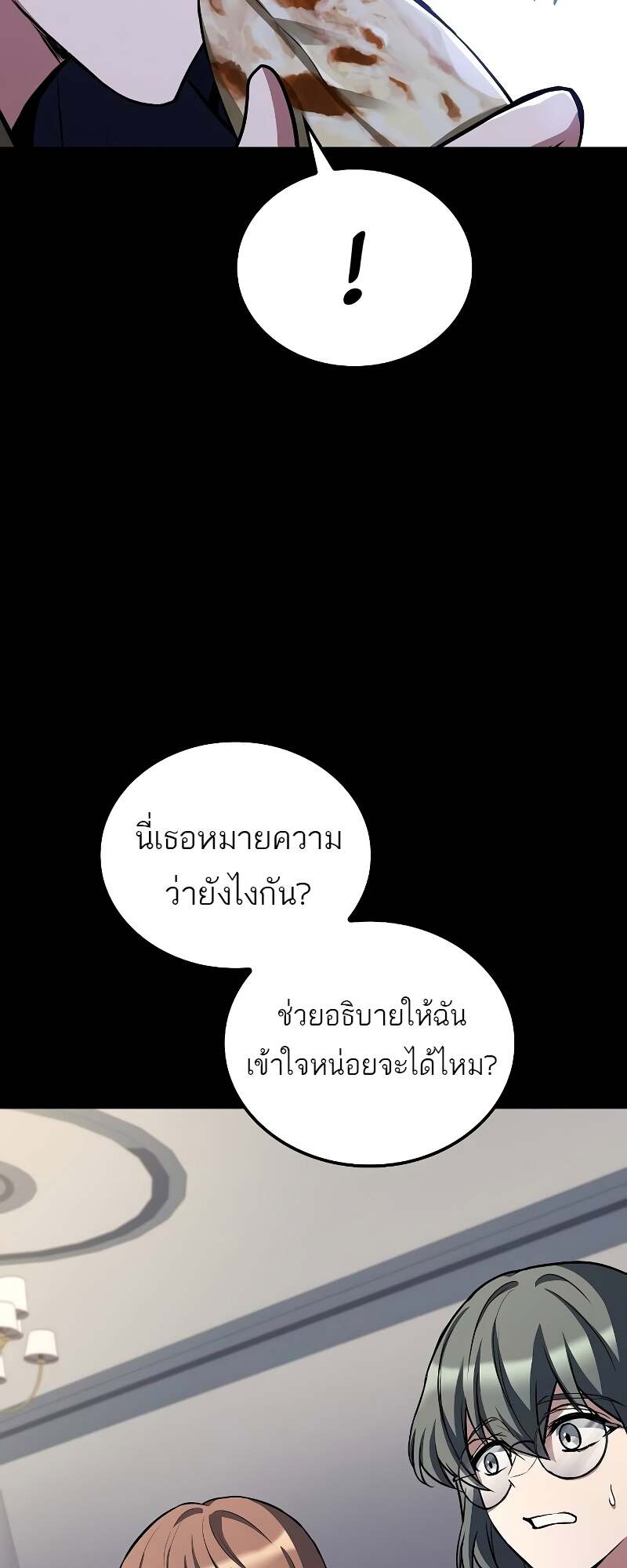 A Wizard’s Restaurant - หน้า 61