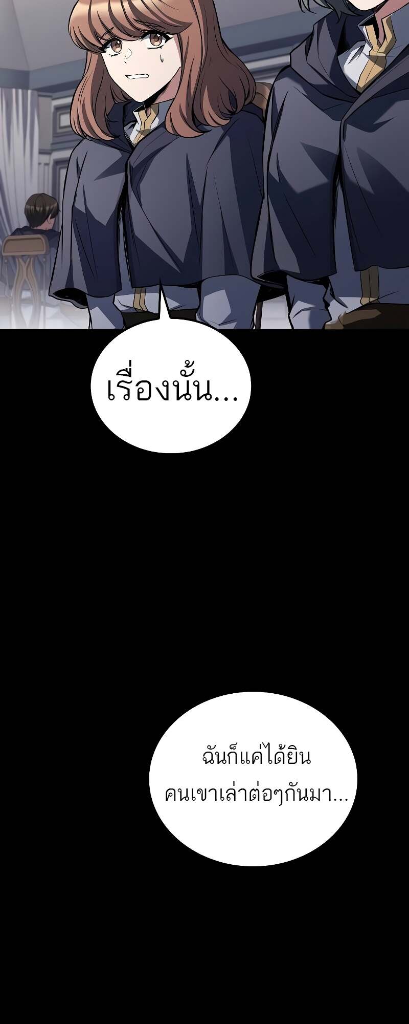 A Wizard’s Restaurant - หน้า 62