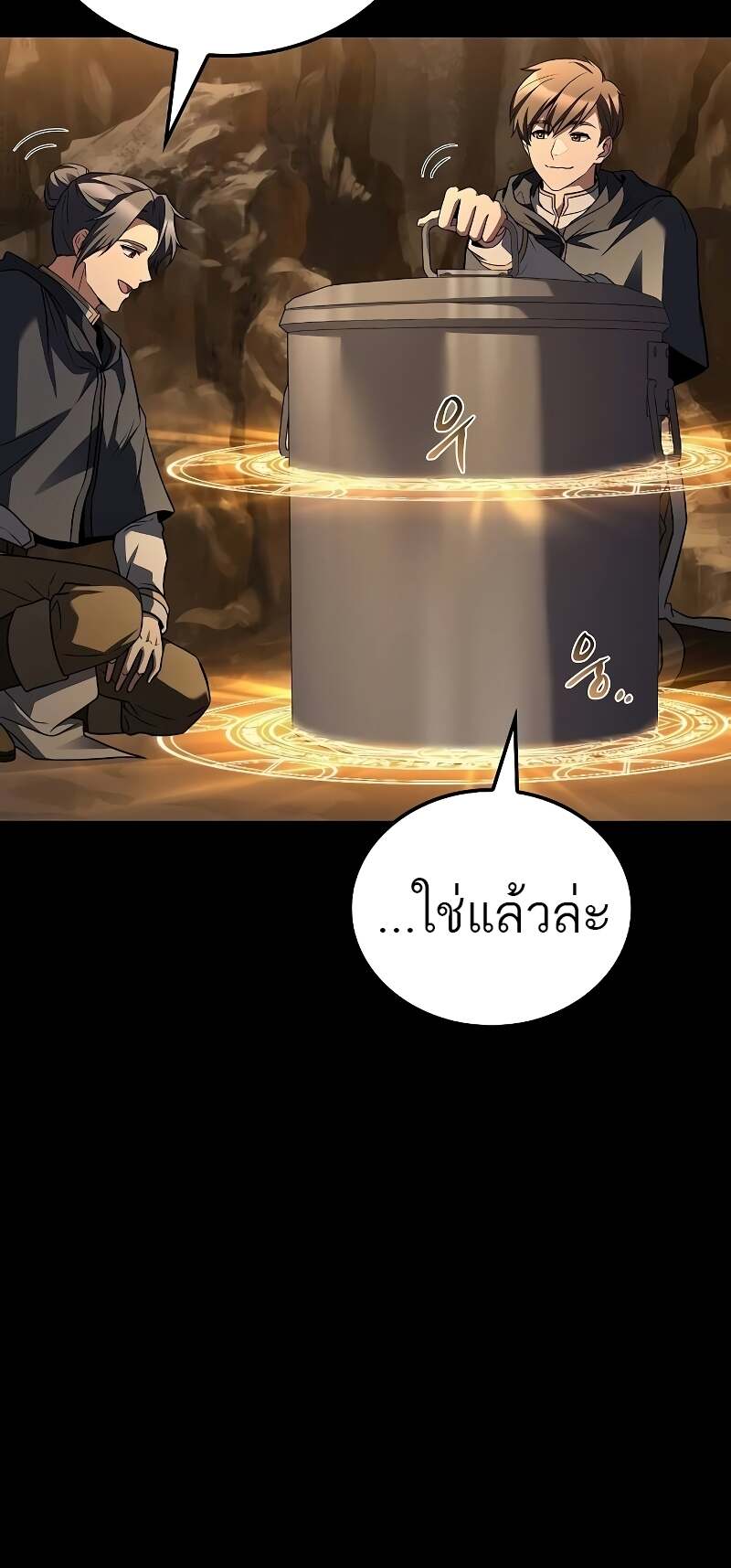 A Wizard’s Restaurant - หน้า 71