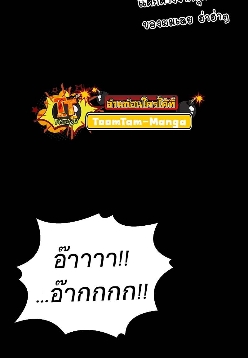 A Wizard’s Restaurant - หน้า 8