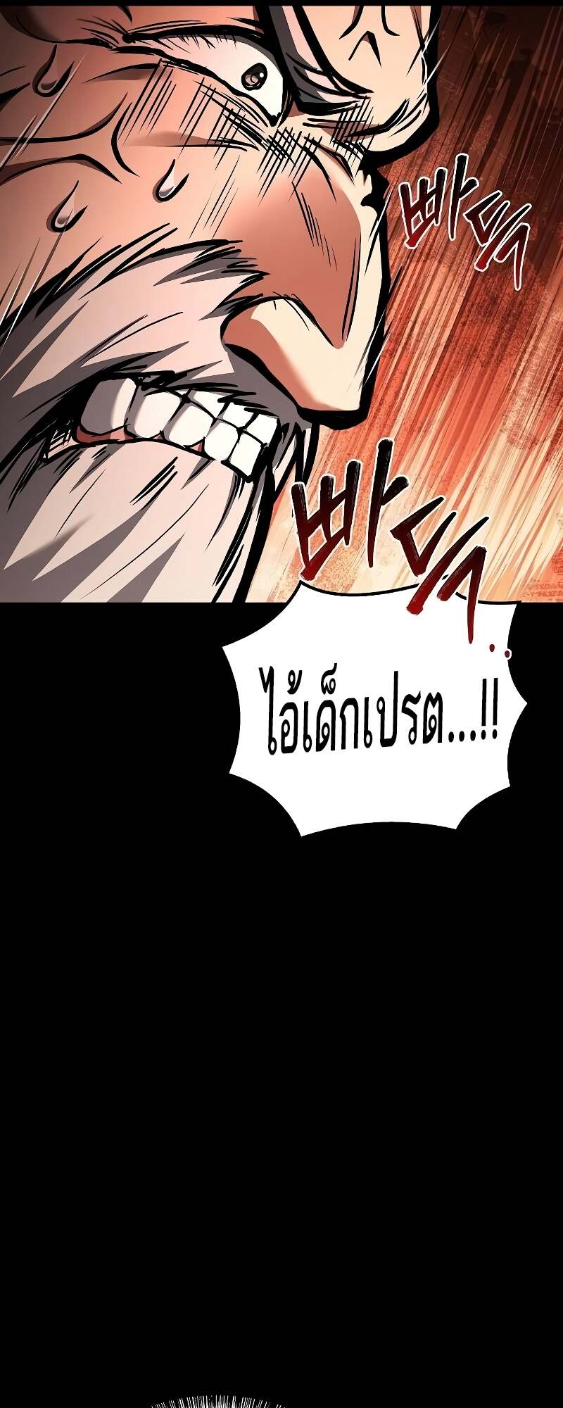 A Wizard’s Restaurant - หน้า 9