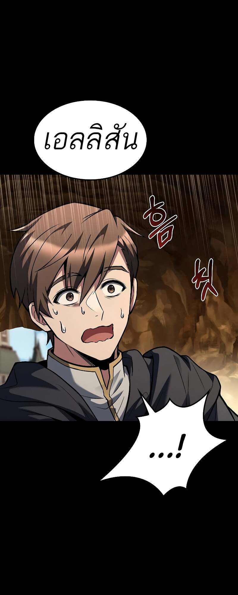 A Wizard’s Restaurant - หน้า 14