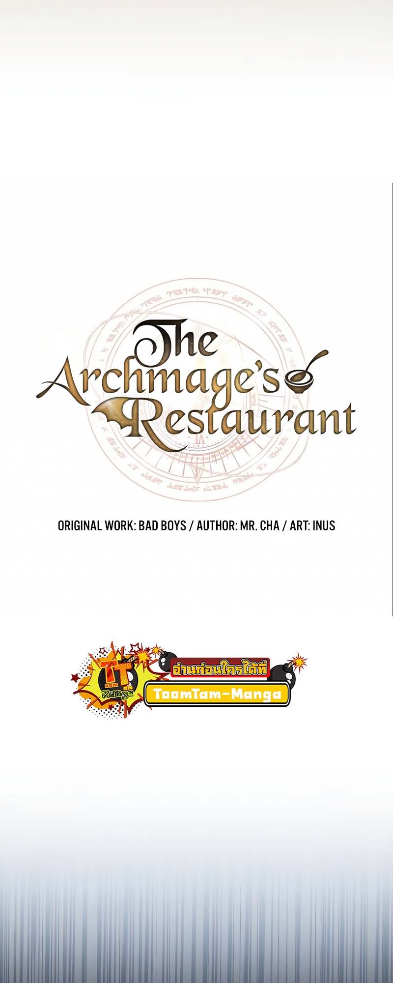 A Wizard’s Restaurant - หน้า 17