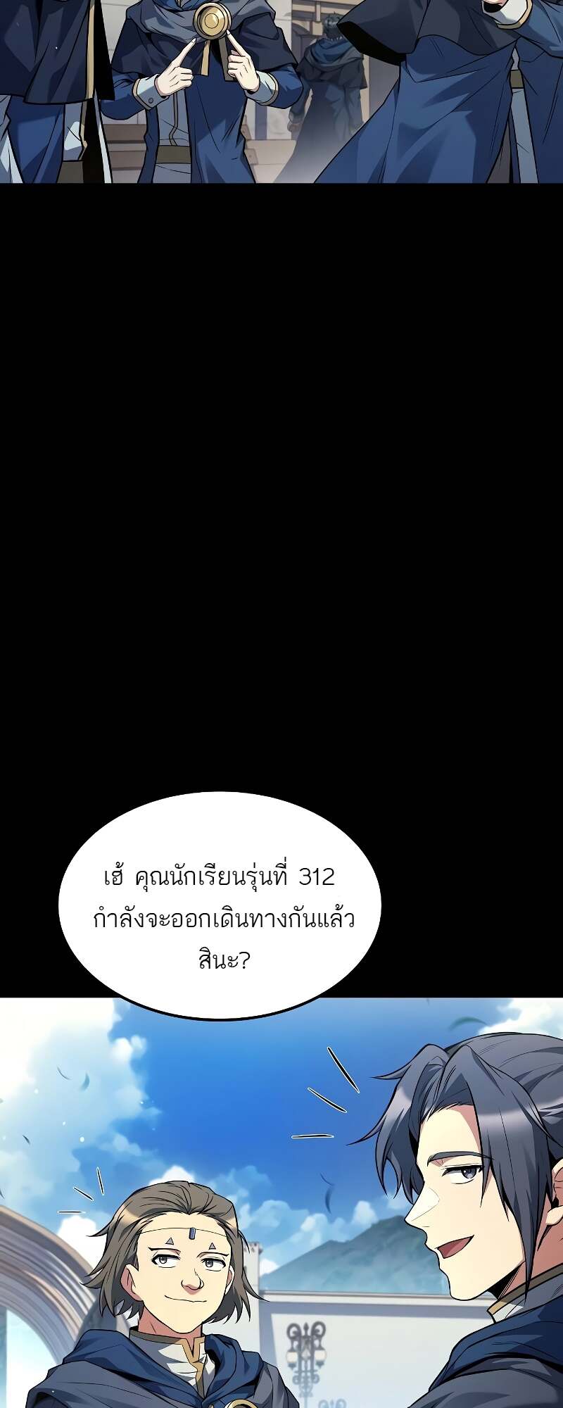 A Wizard’s Restaurant - หน้า 2