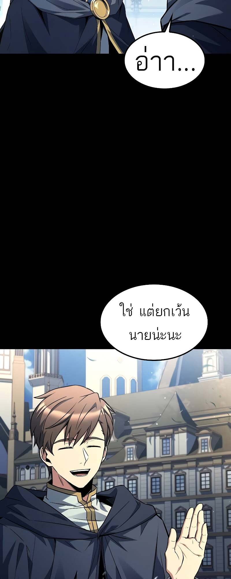 A Wizard’s Restaurant - หน้า 3
