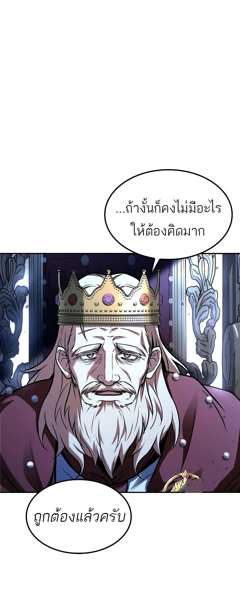 A Wizard’s Restaurant - หน้า 35