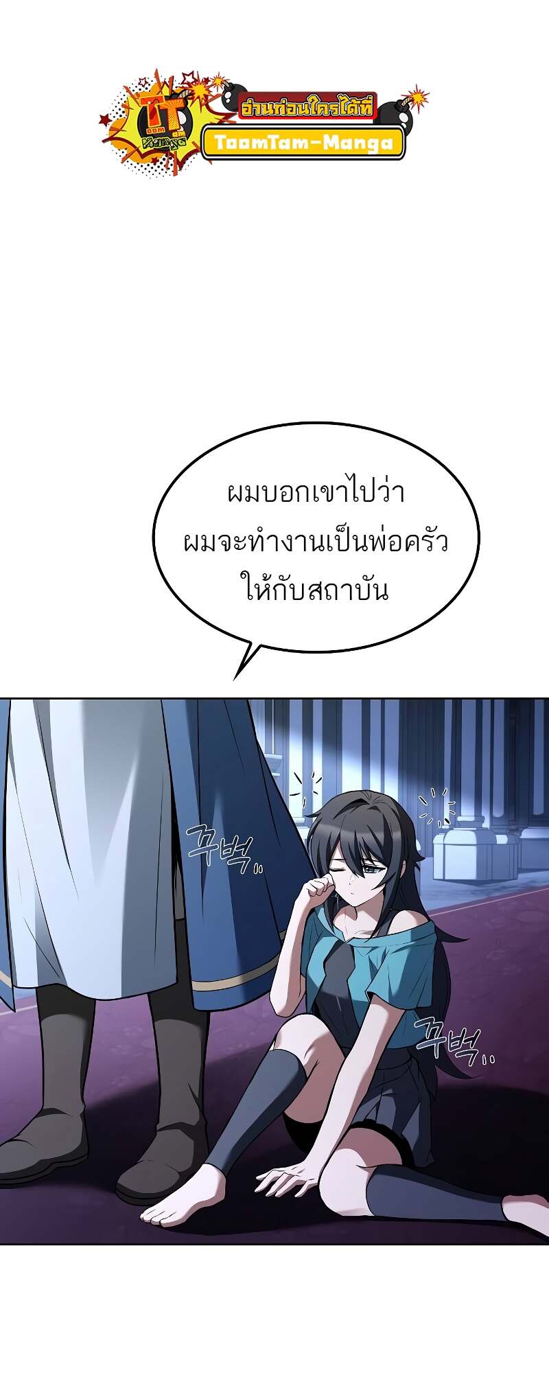 A Wizard’s Restaurant - หน้า 36