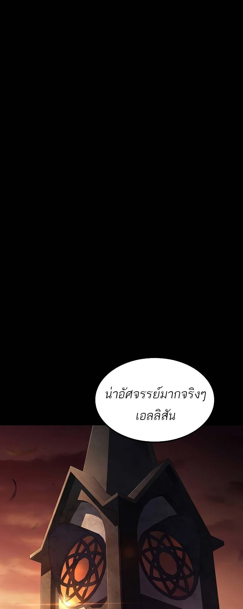 A Wizard’s Restaurant - หน้า 49