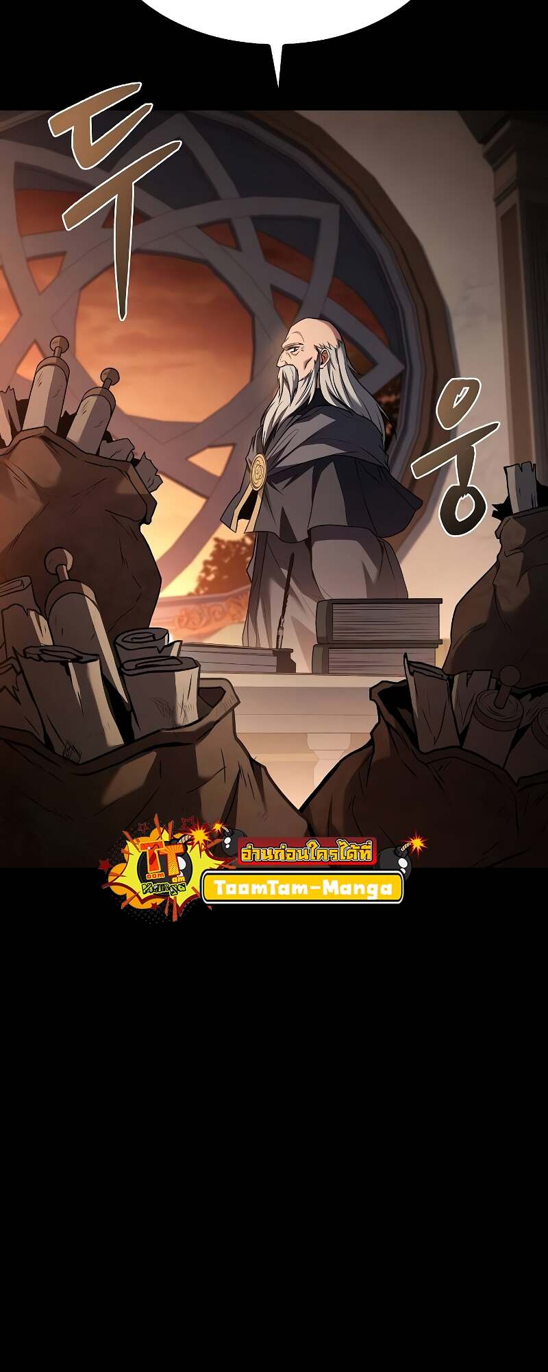 A Wizard’s Restaurant - หน้า 51