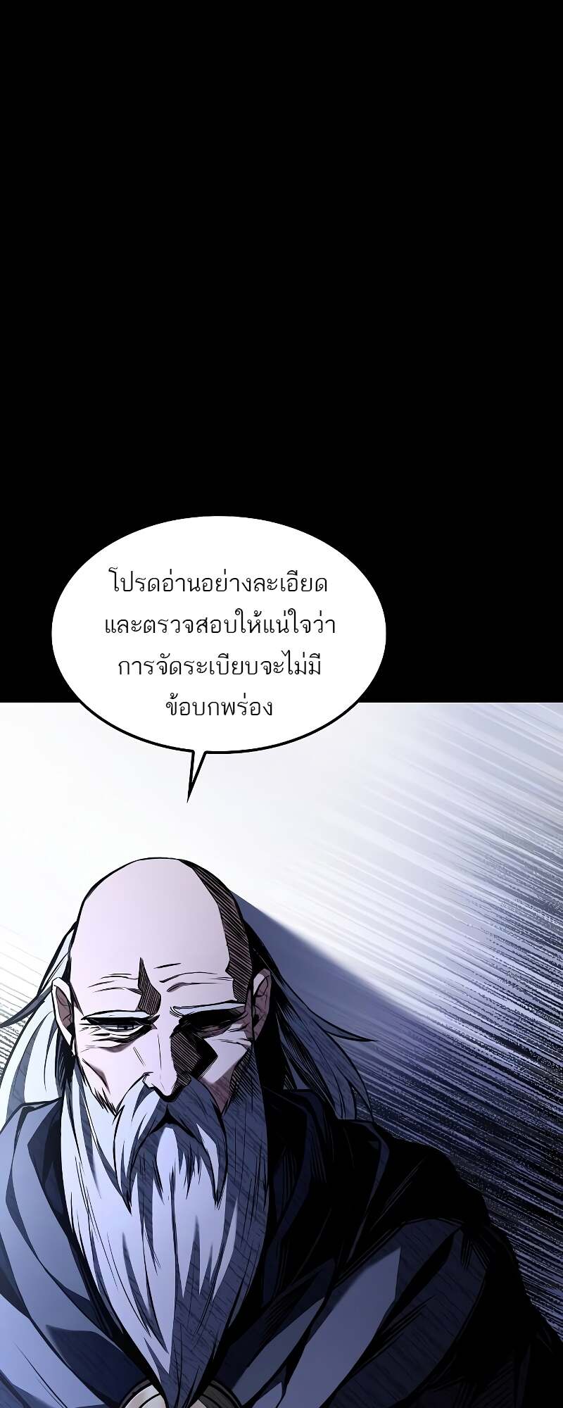 A Wizard’s Restaurant - หน้า 54