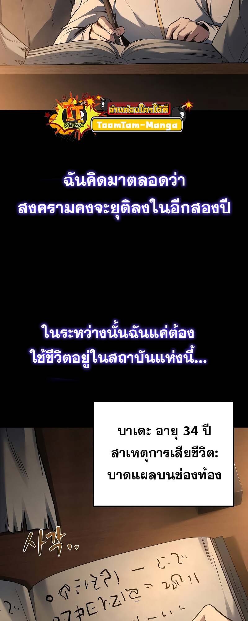 A Wizard’s Restaurant - หน้า 61