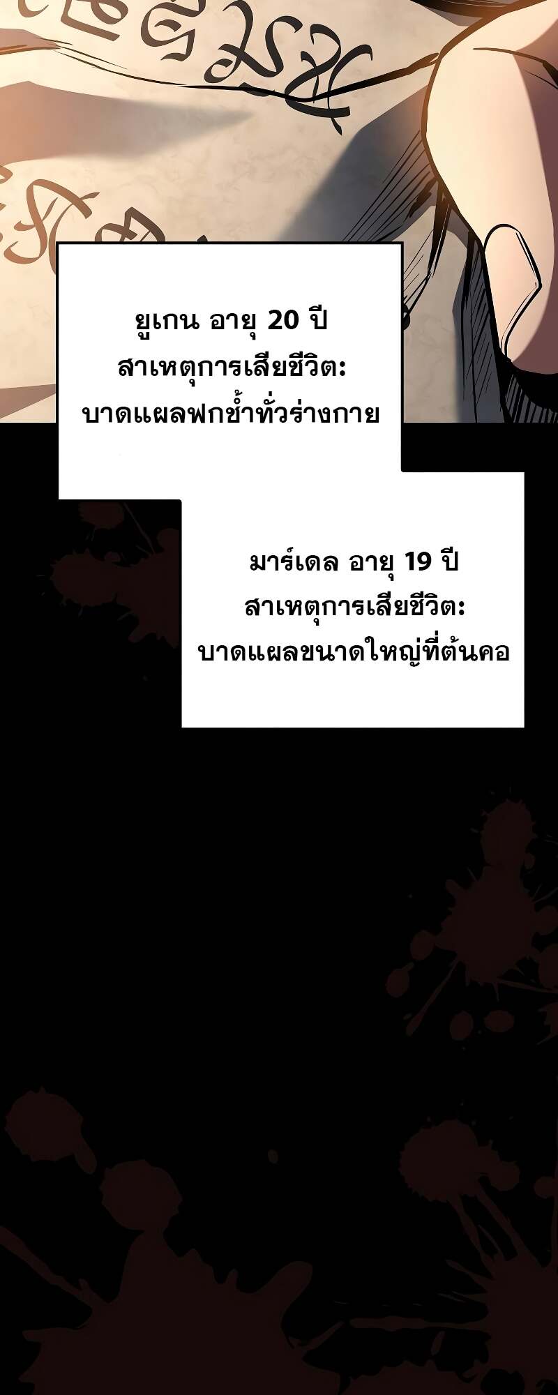 A Wizard’s Restaurant - หน้า 76