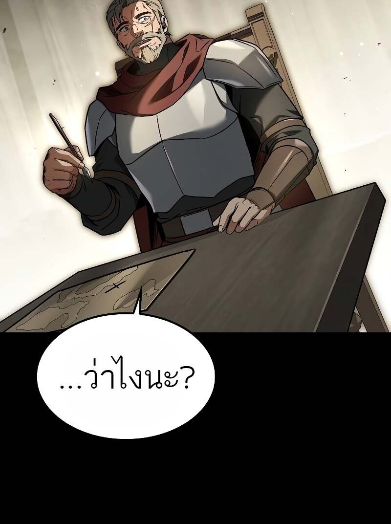 A Wizard’s Restaurant - หน้า 16
