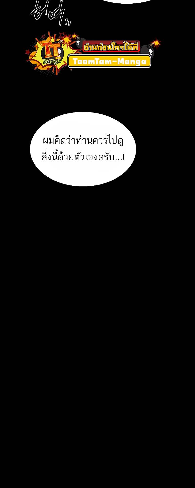A Wizard’s Restaurant - หน้า 23