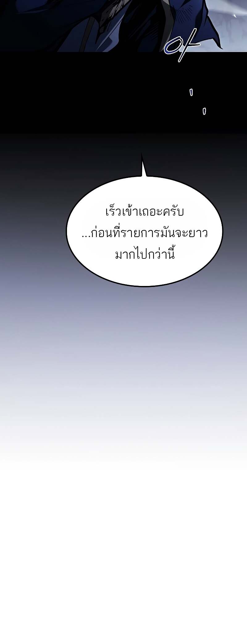 A Wizard’s Restaurant - หน้า 29
