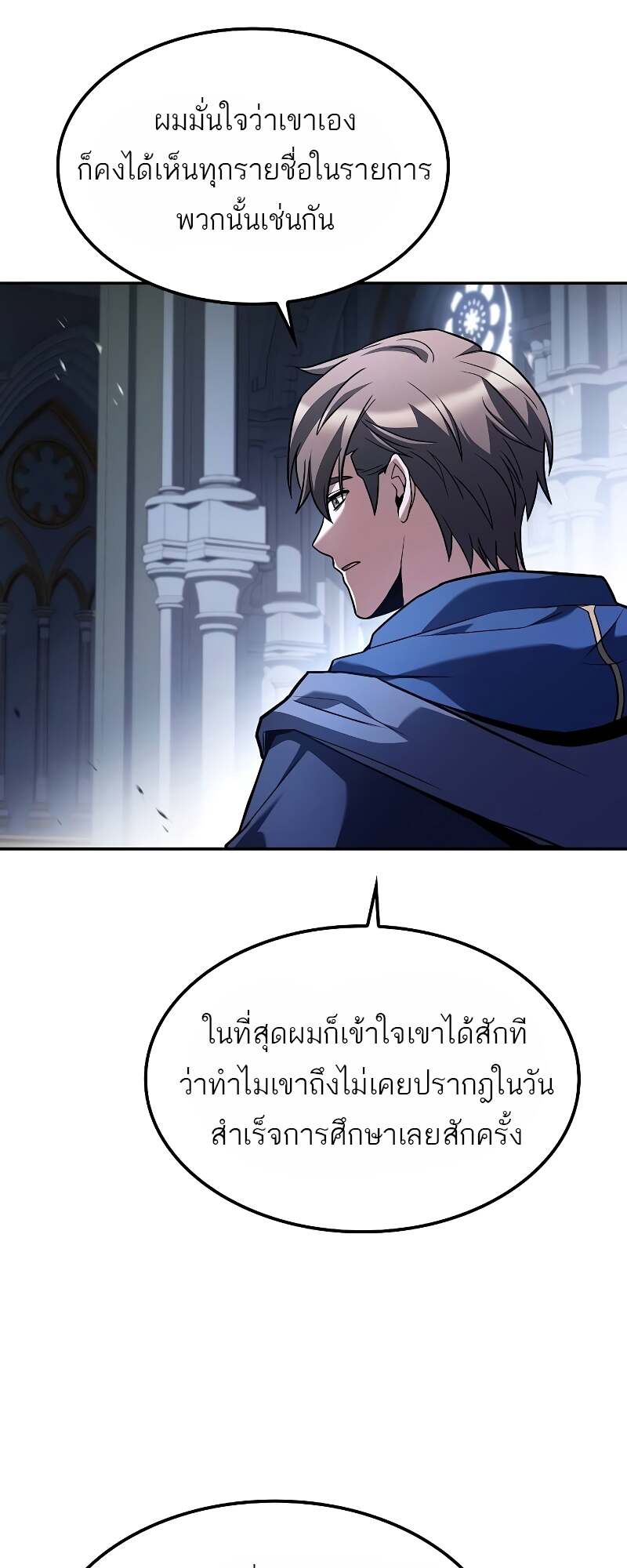 A Wizard’s Restaurant - หน้า 33