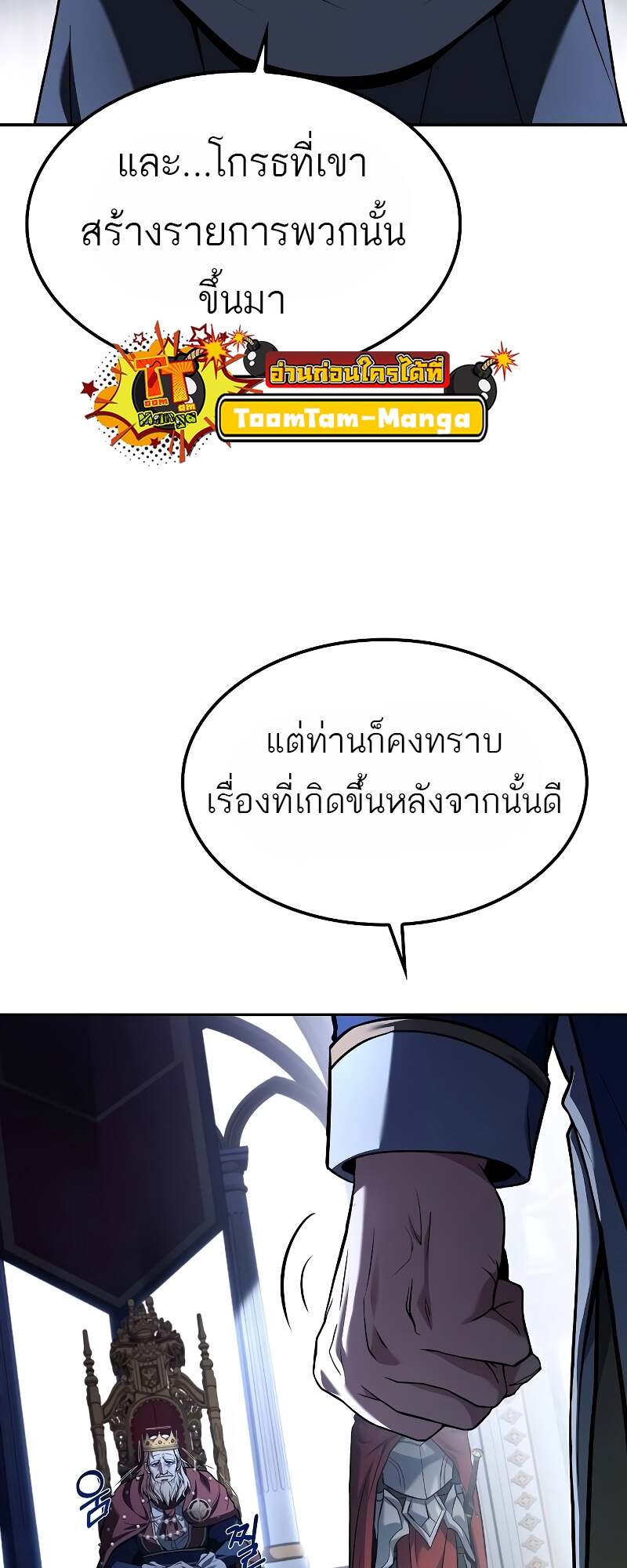 A Wizard’s Restaurant - หน้า 36