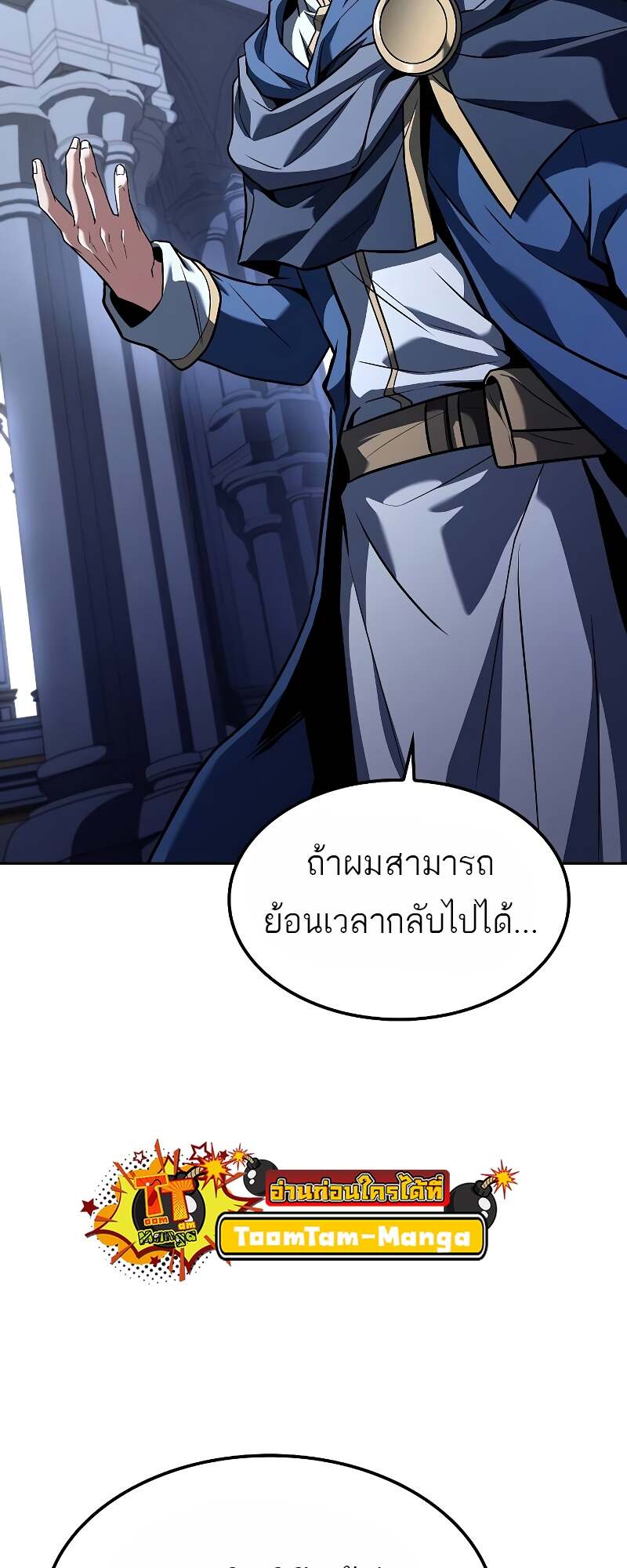 A Wizard’s Restaurant - หน้า 39