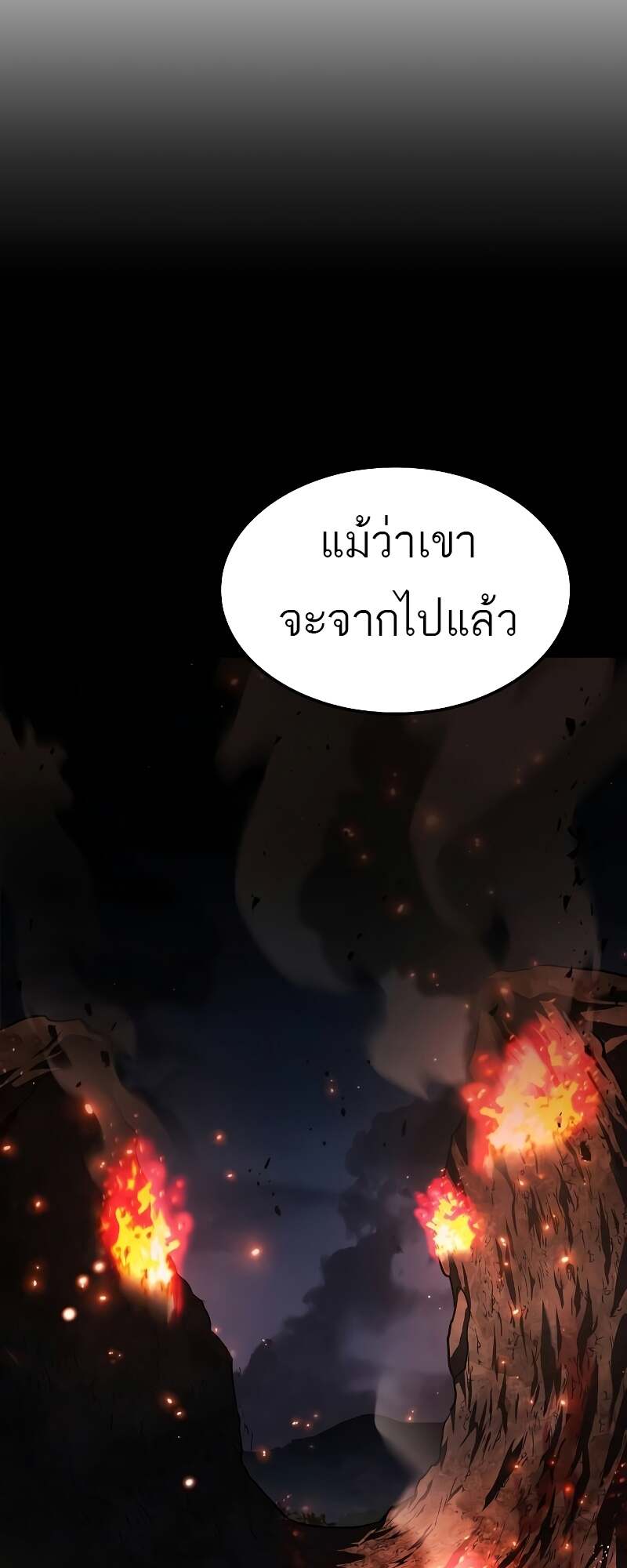 A Wizard’s Restaurant - หน้า 5