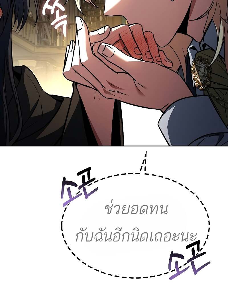 A Wizard’s Restaurant - หน้า 55