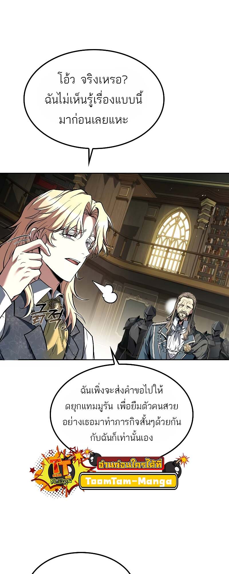 A Wizard’s Restaurant - หน้า 59