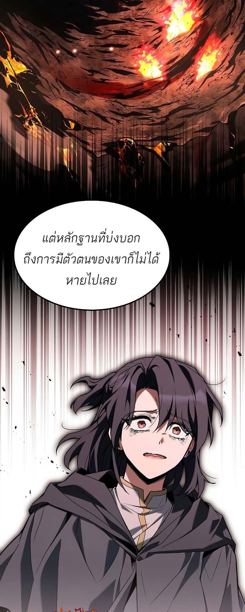 A Wizard’s Restaurant - หน้า 6