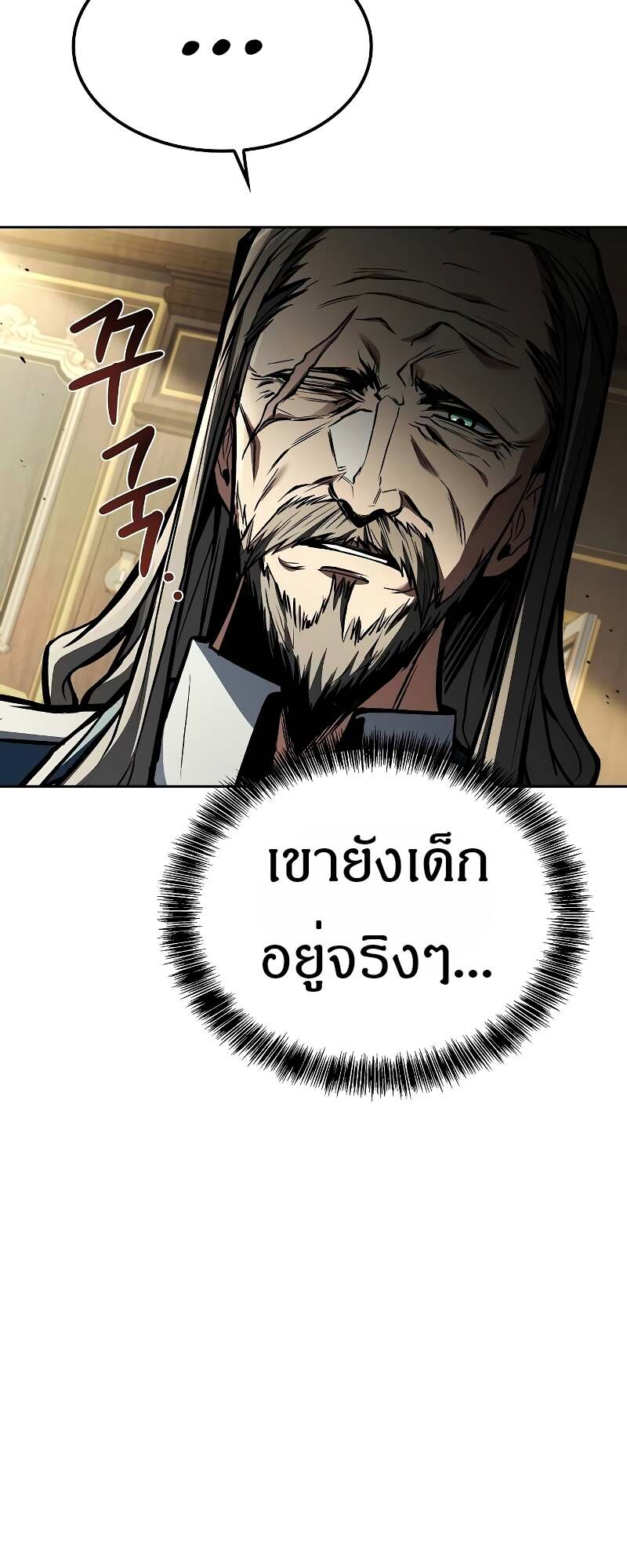 A Wizard’s Restaurant - หน้า 60