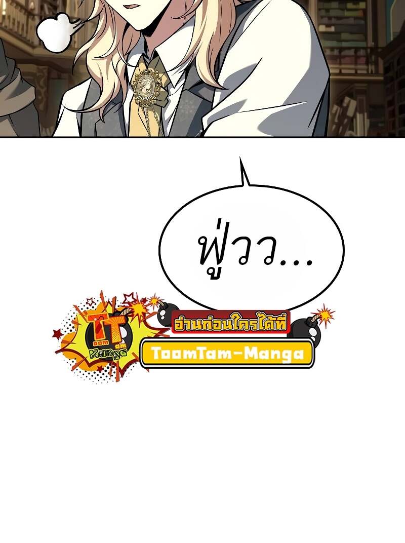A Wizard’s Restaurant - หน้า 63