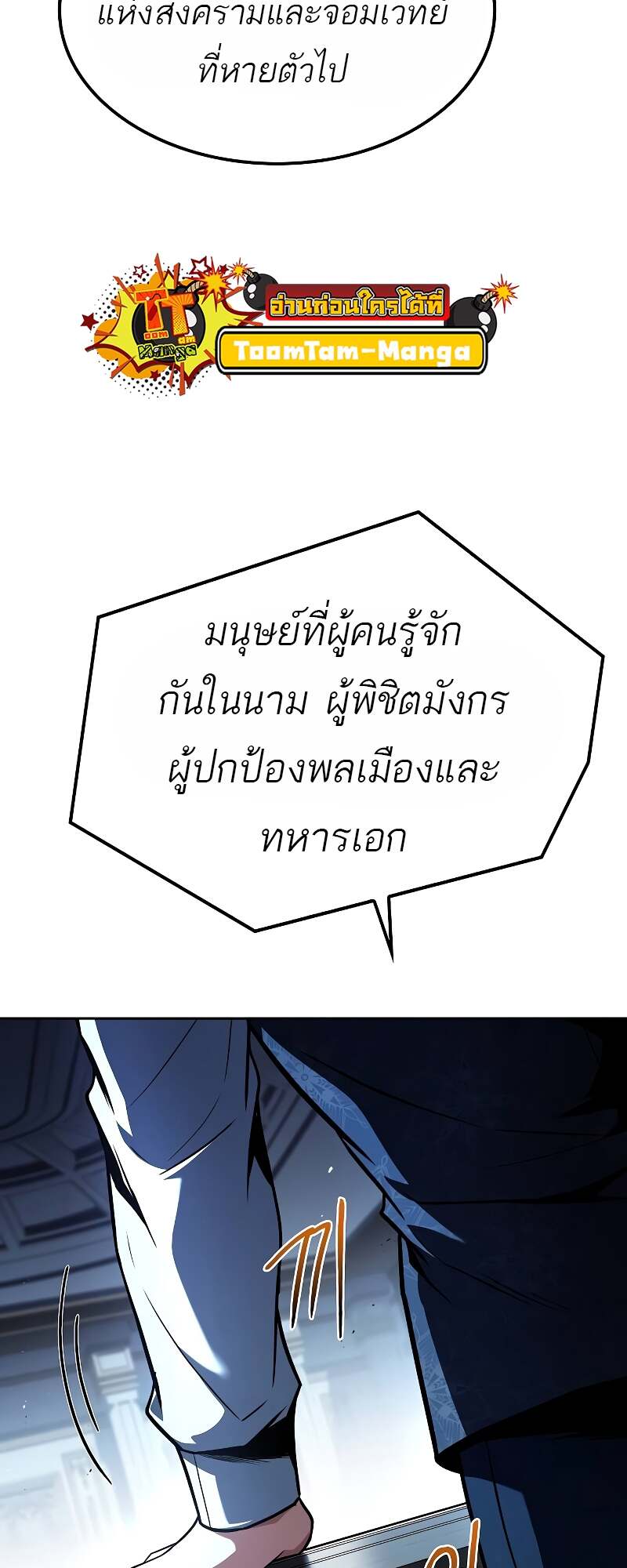 A Wizard’s Restaurant - หน้า 93