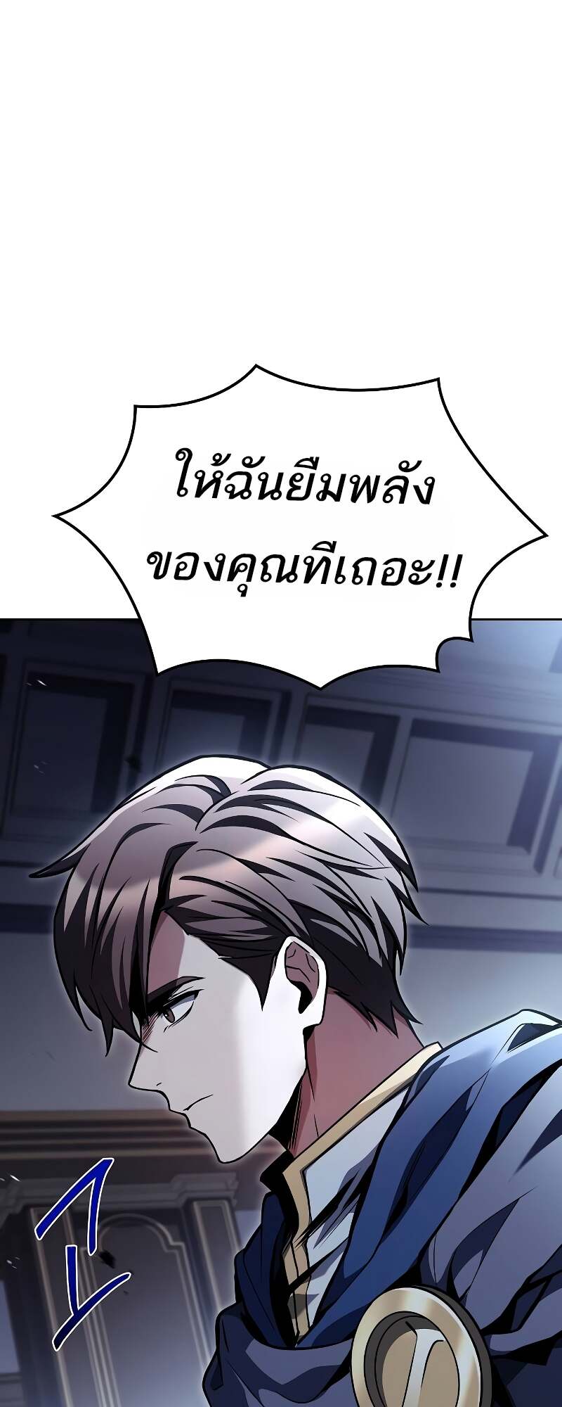 A Wizard’s Restaurant - หน้า 96