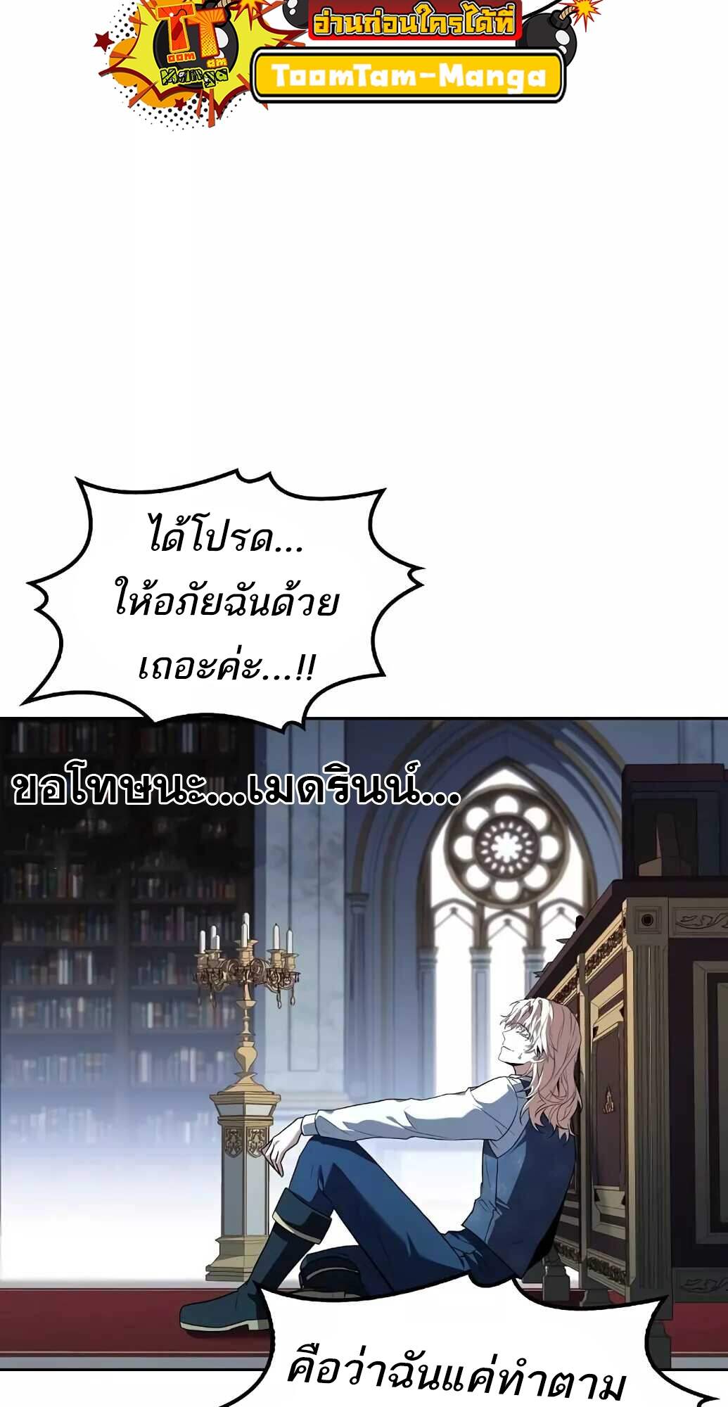 A Wizard’s Restaurant - หน้า 100