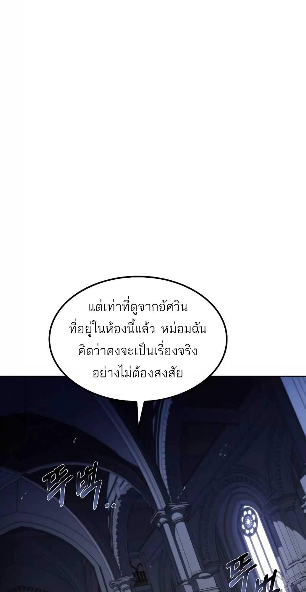 A Wizard’s Restaurant - หน้า 11