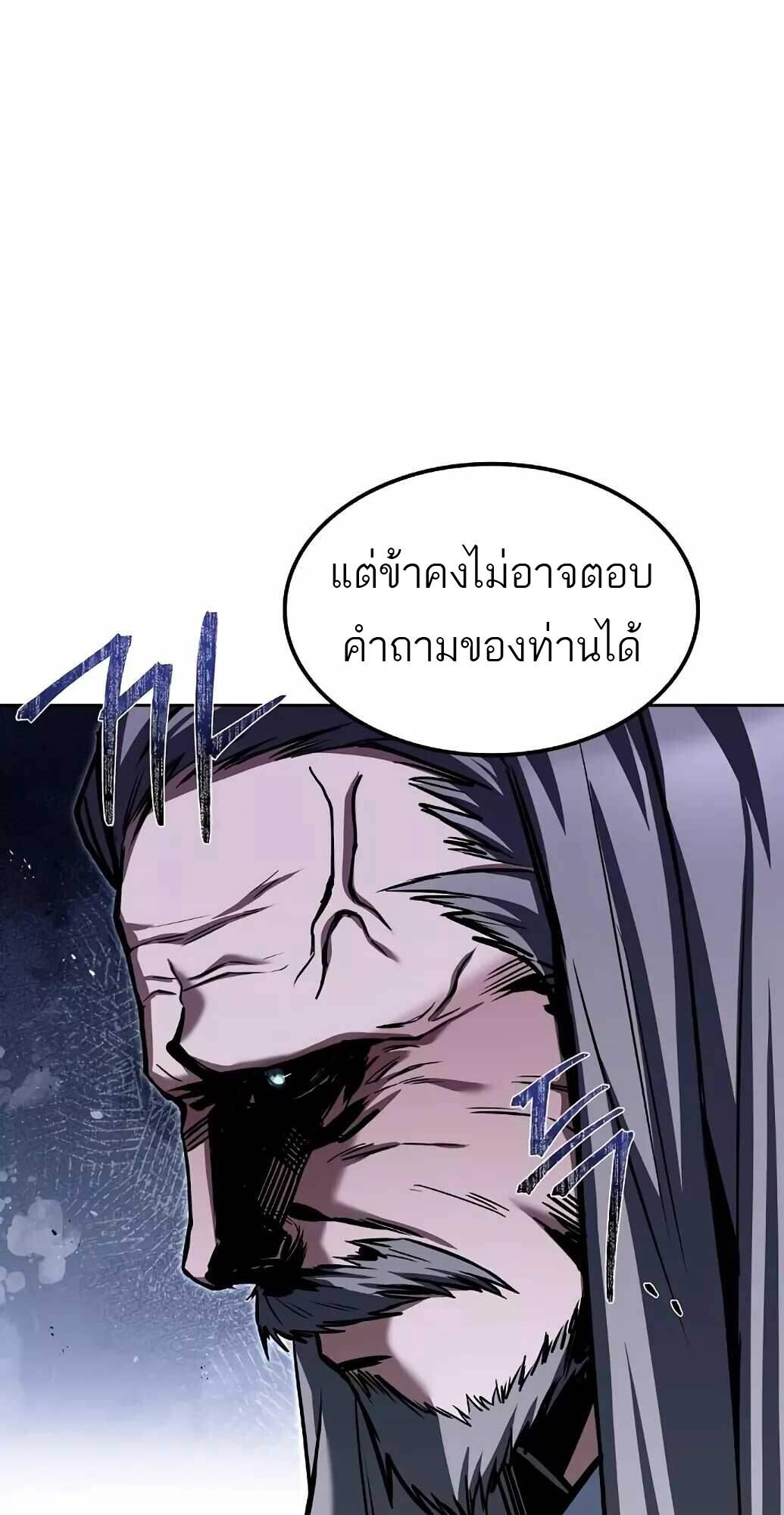 A Wizard’s Restaurant - หน้า 14