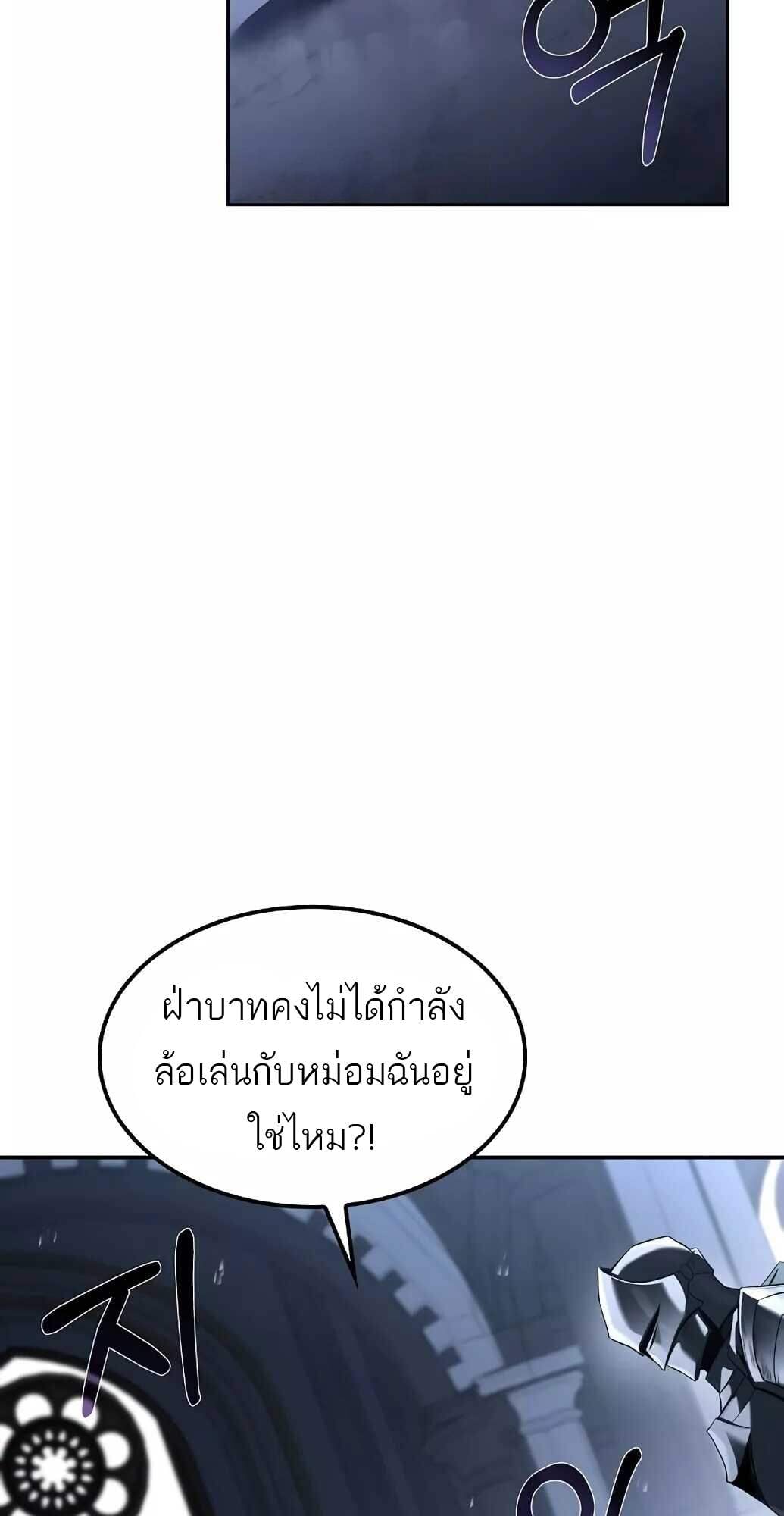 A Wizard’s Restaurant - หน้า 16