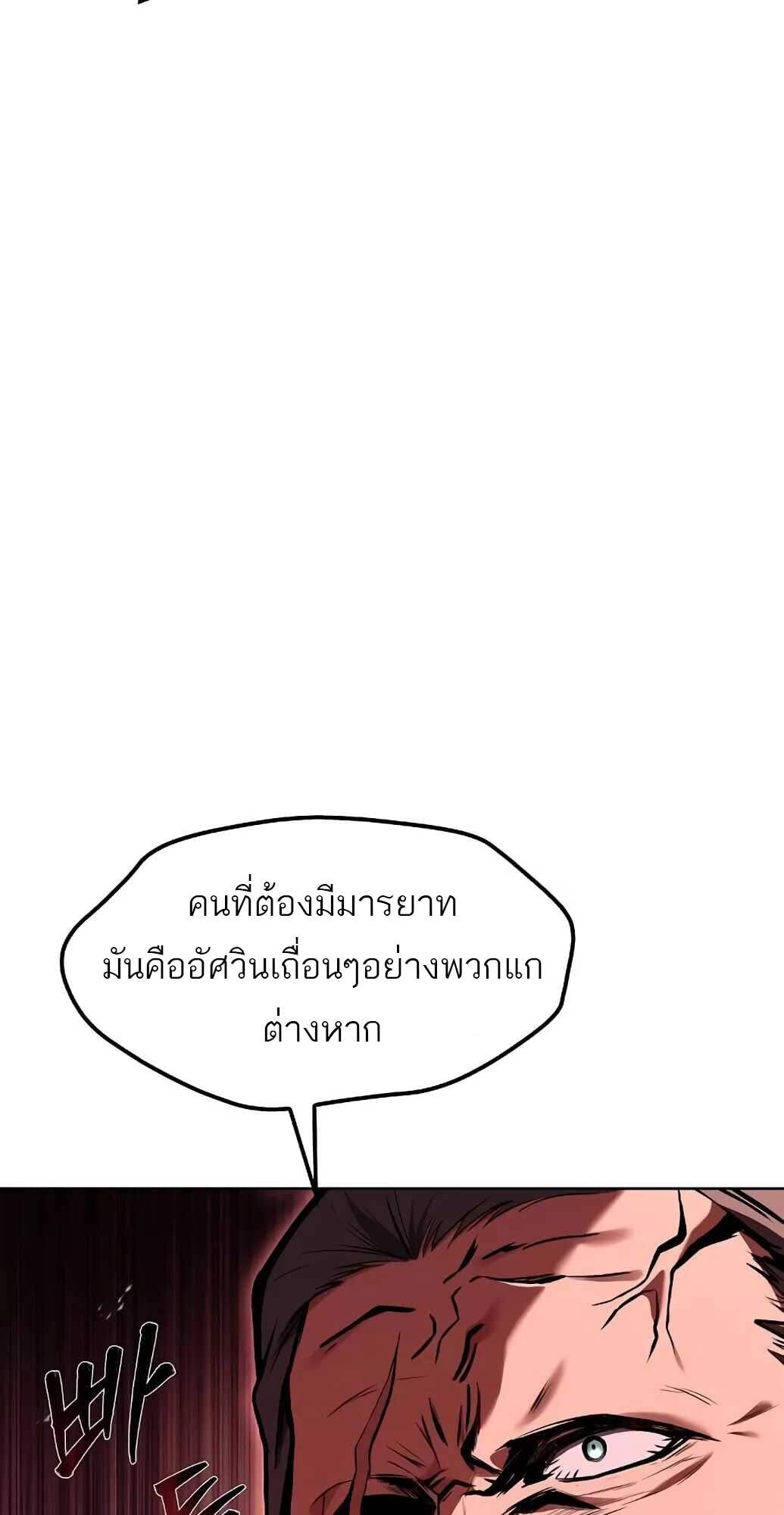 A Wizard’s Restaurant - หน้า 22