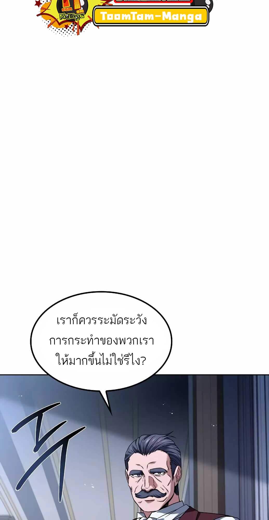 A Wizard’s Restaurant - หน้า 25