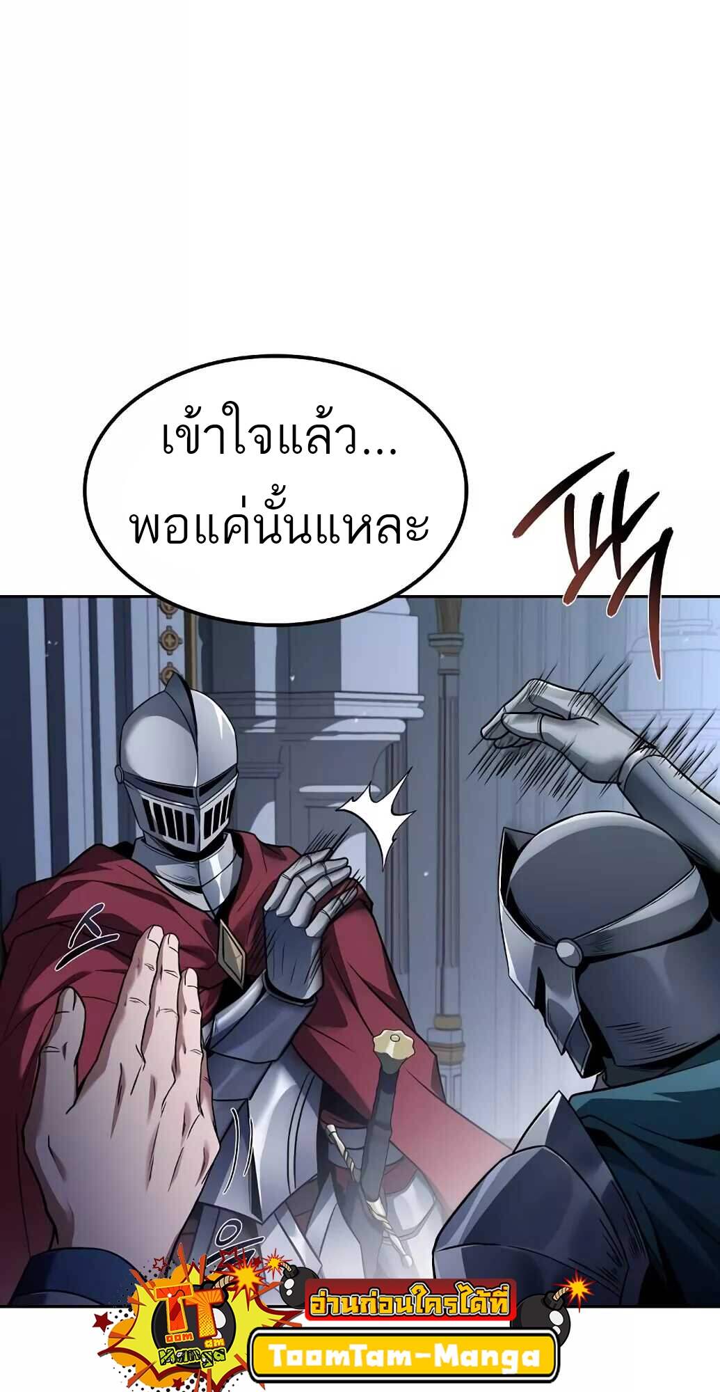 A Wizard’s Restaurant - หน้า 28