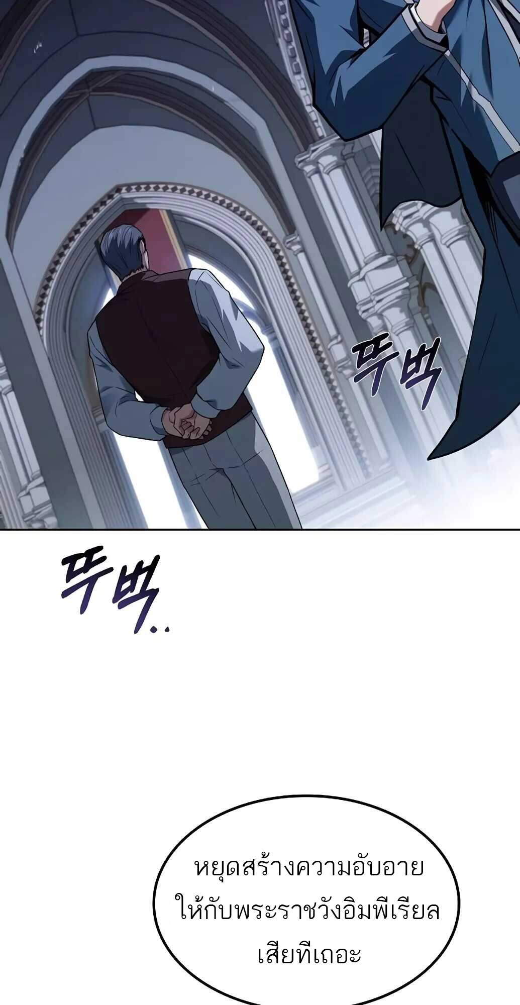A Wizard’s Restaurant - หน้า 30